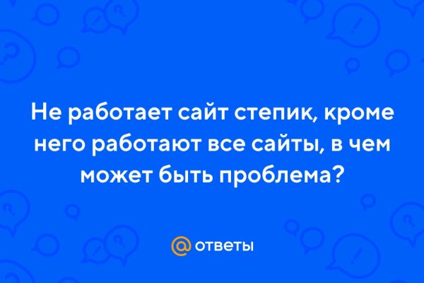 Kraken 16at сайт