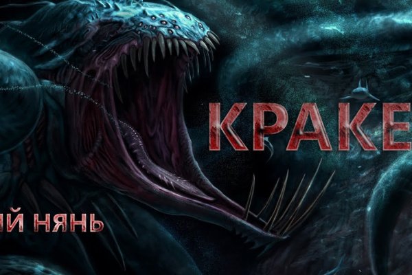 Kraken 18 at