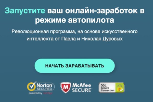 Украли аккаунт на кракене даркнет