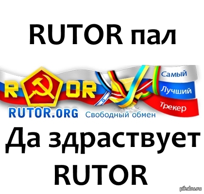 Кракен лег