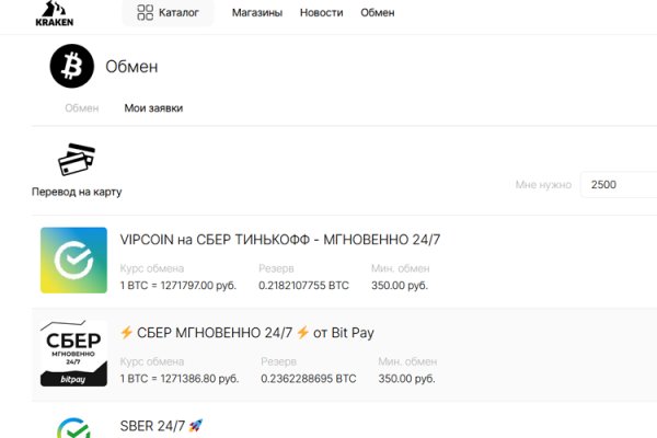 Как зайти на кракен браузеры