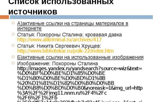 Кракен переход