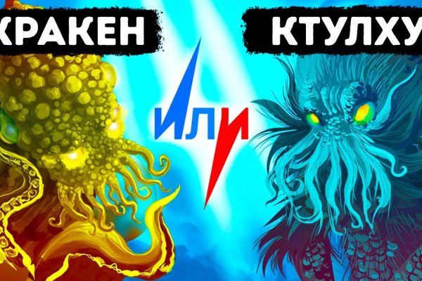 Kraken 13at магазин