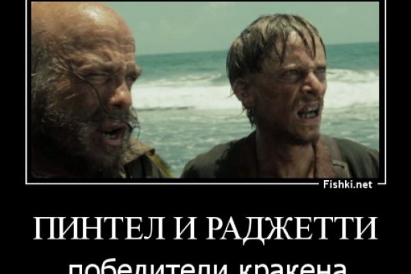 Кракен наркоплейс
